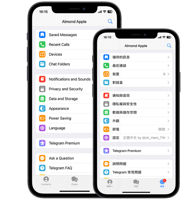 纸飞机中文版聊天界面截图
